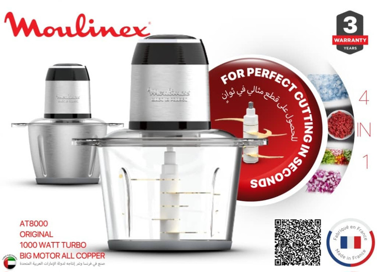 خردکن مولینکس مدل۸۰۰۰