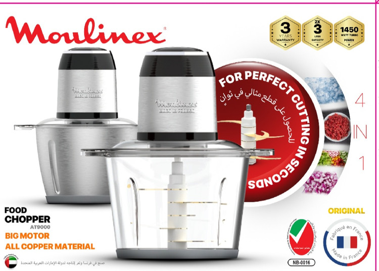 خردکن مولبنکس مدل۹۰۰۰