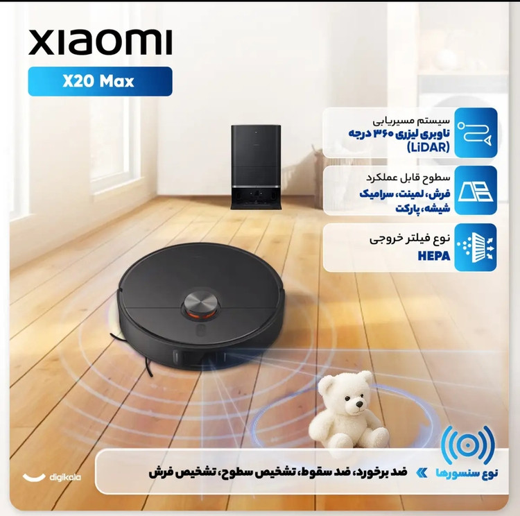 جارو رباتیک شیائومی مدل X20Max با قدرت مکش 80۰۰ پاسکال