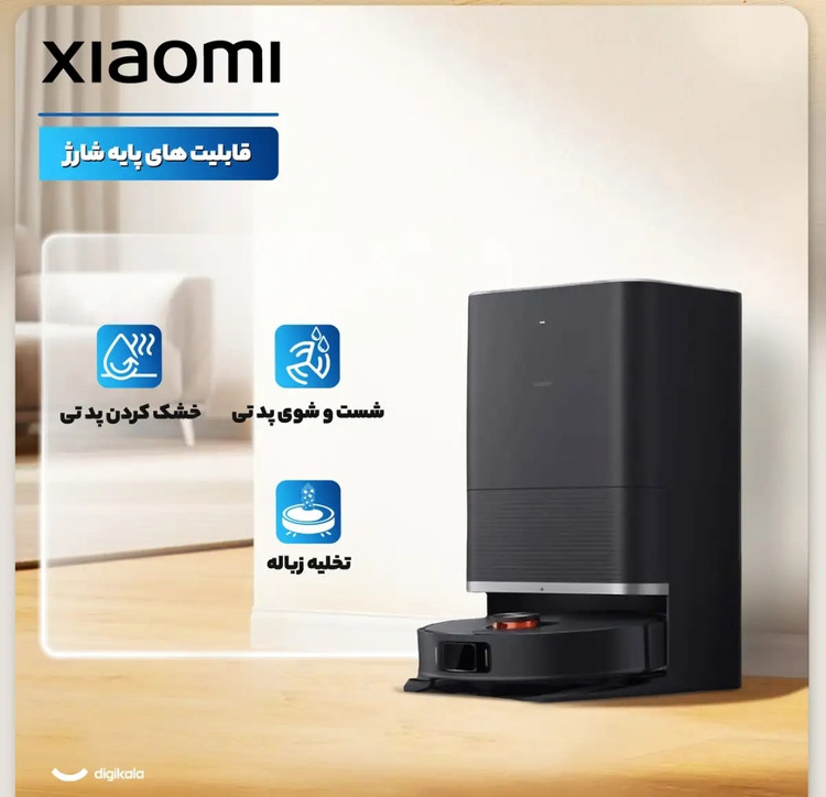 جارو رباتیک شیائومی مدل X20Max با قدرت مکش 80۰۰ پاسکال
